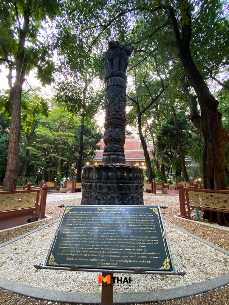 วัดปทุมวนาราม