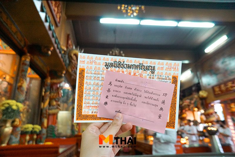 คำอธิษฐานทำบุญโลงศพ