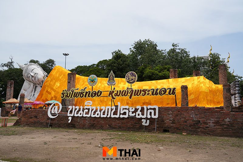 วัดขุนอินทประมูล
