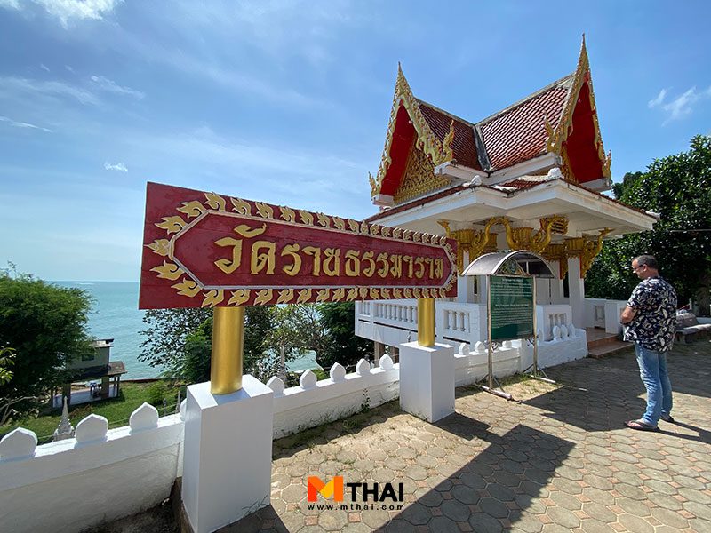 วัดราชธรรมาราม