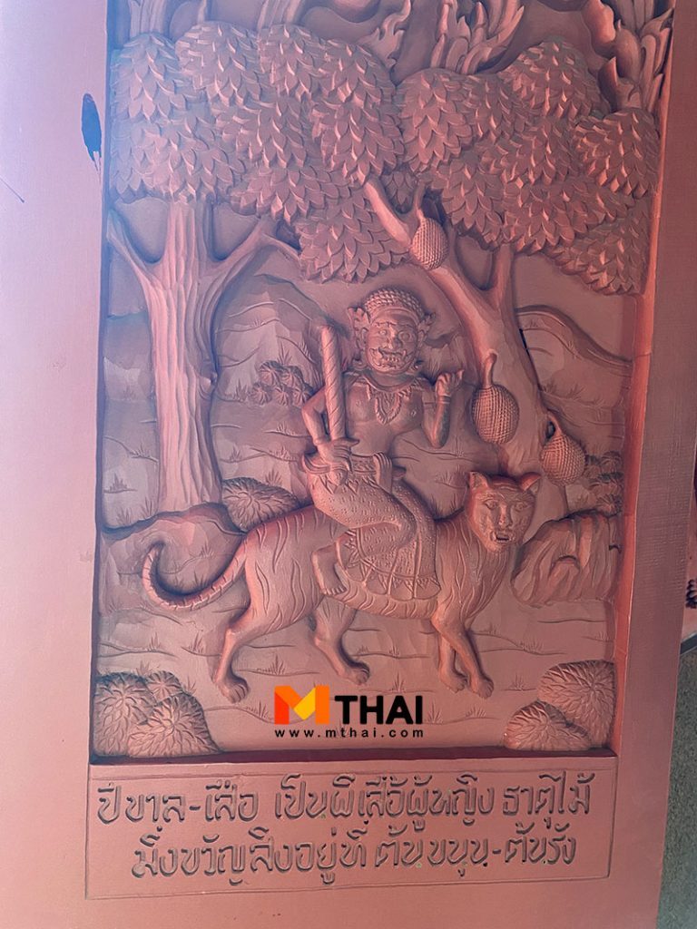 นักษัตร