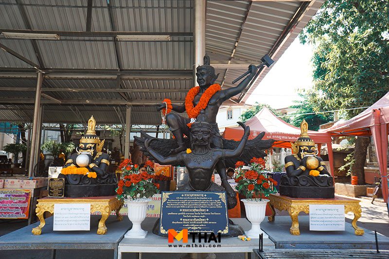 พระราหู