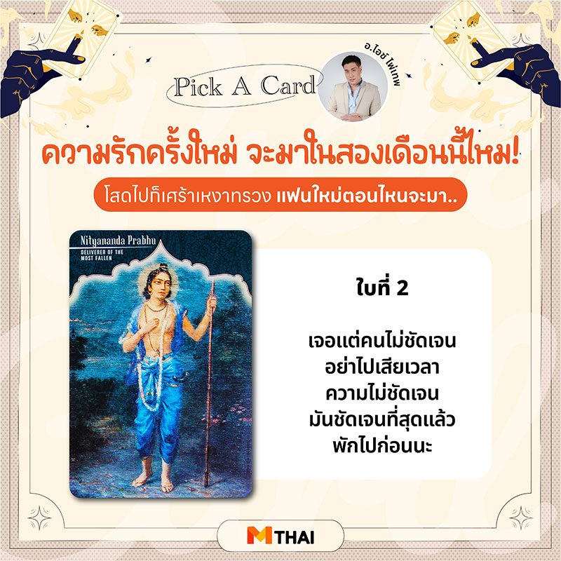ดวงความรัก