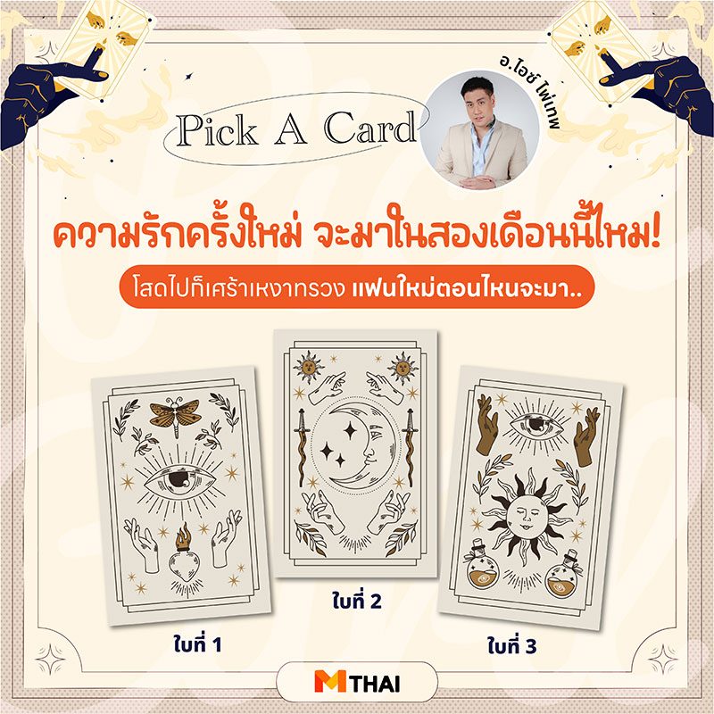 Pick a card