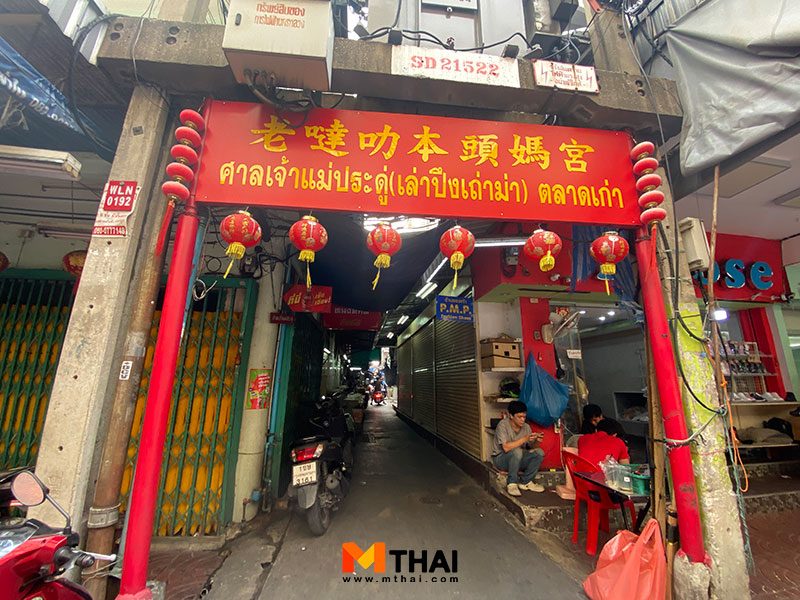 ศาลเจ้าแม่ทับทิม