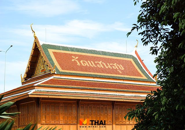 วัดแสนสุข มีนบุรี