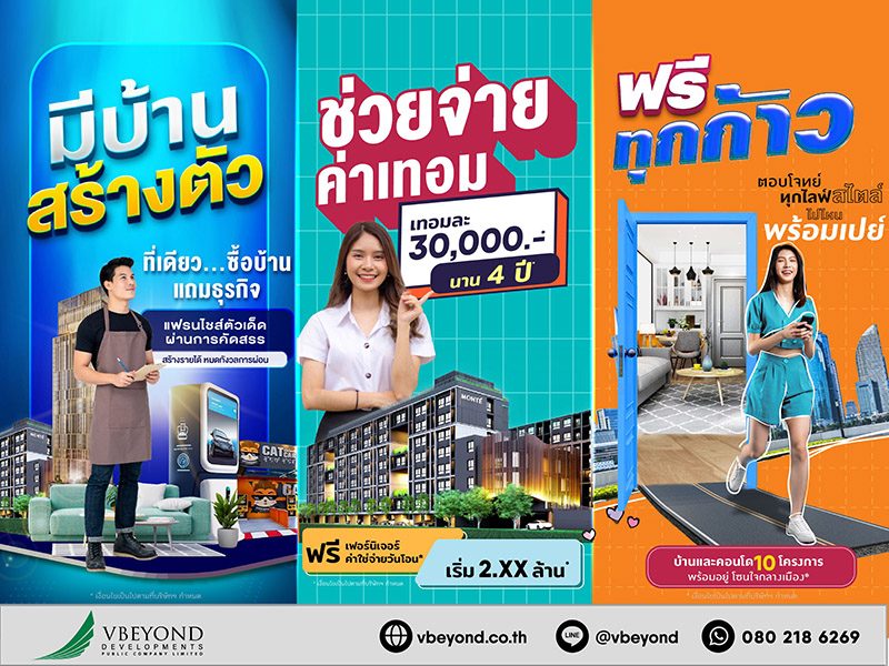 วีบียอนด์