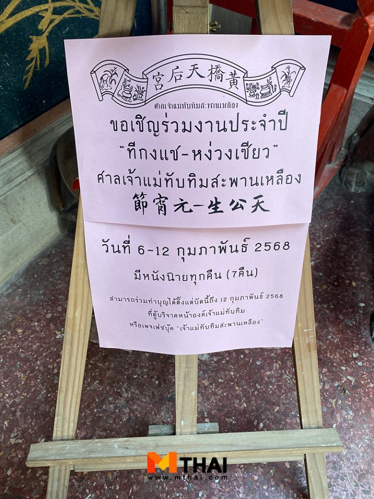 ทีกงแซ