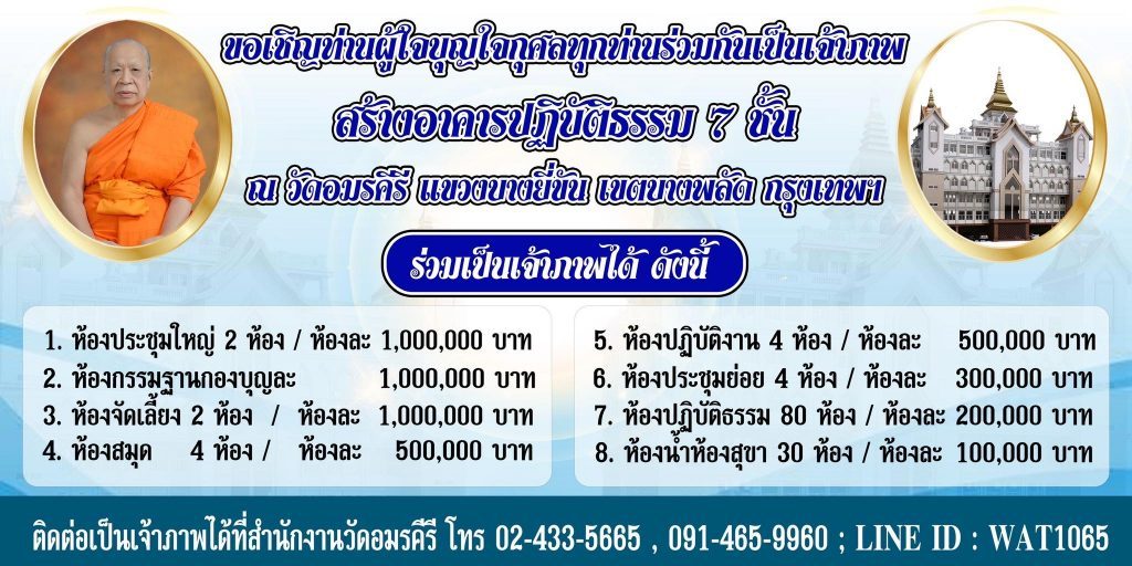วัด