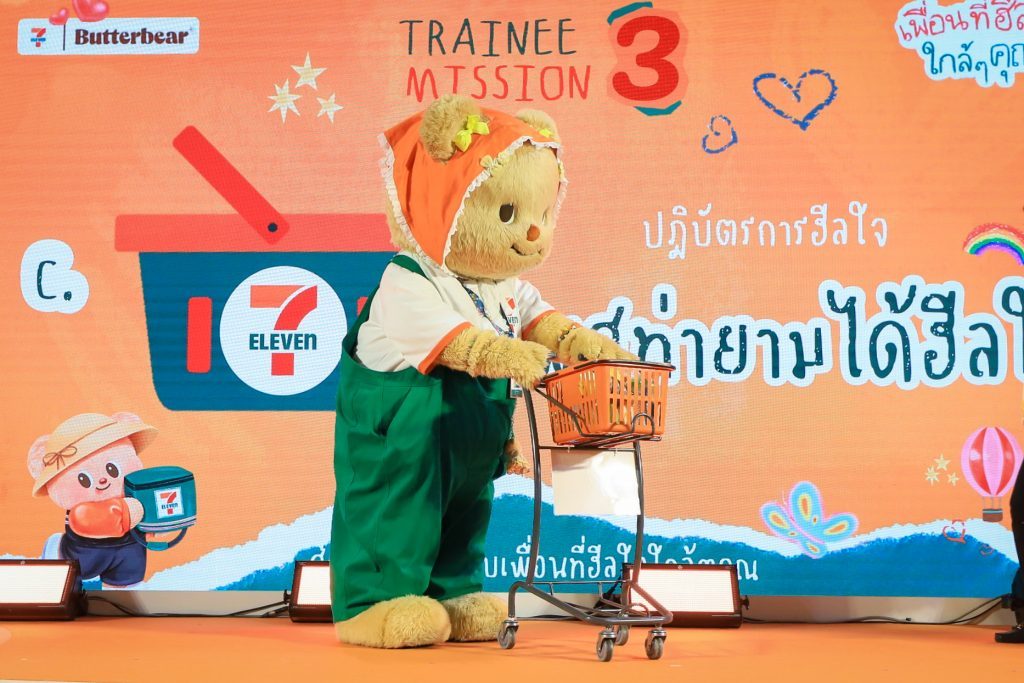 หมีเนย