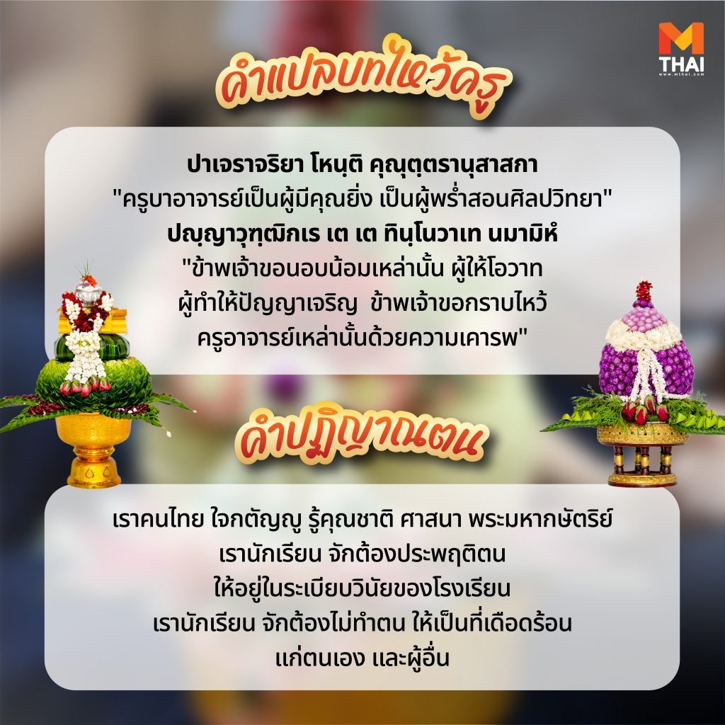 ปฏิญาณตน