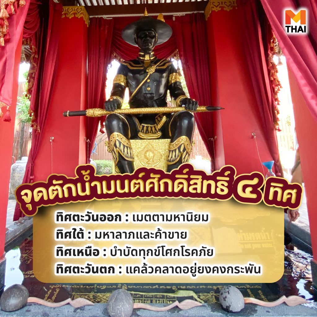 สระน้ำมนต์