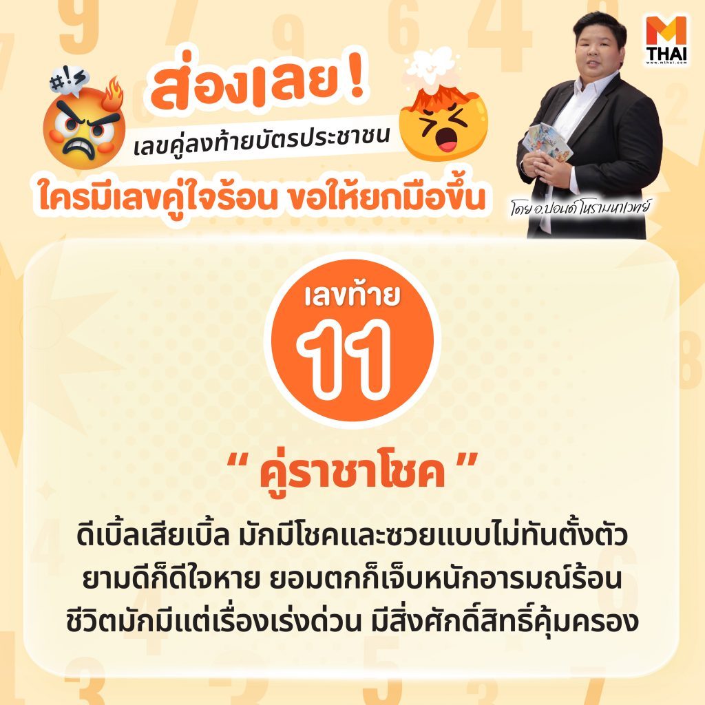 เลขคู่