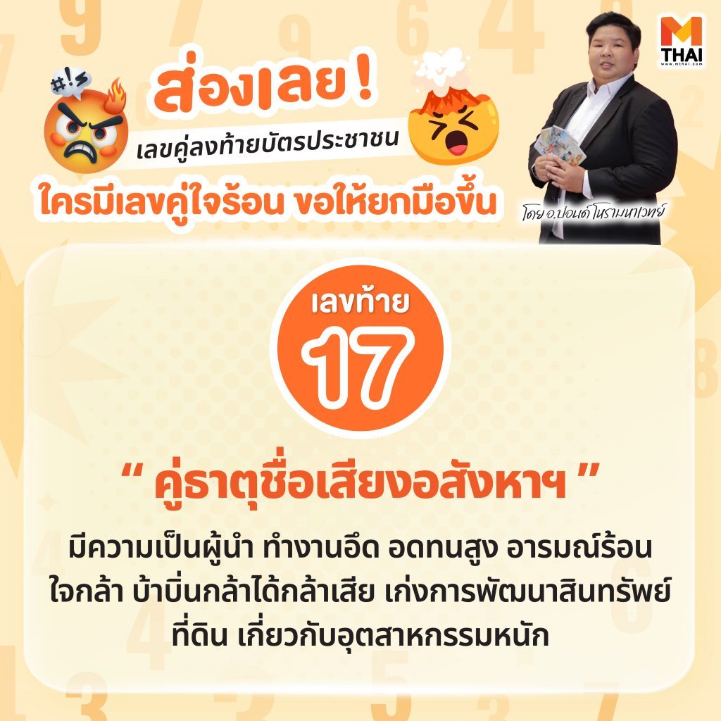 เลขคู่