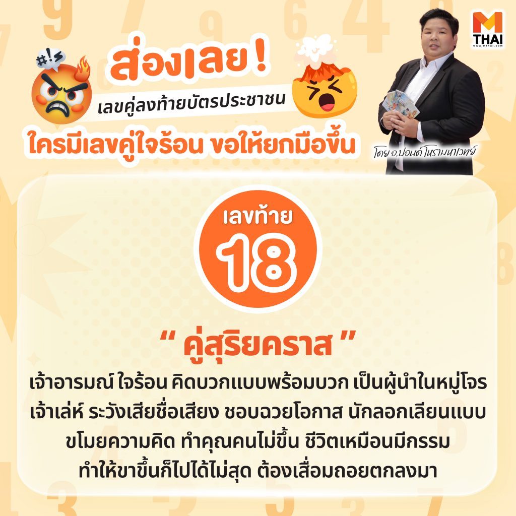 เลขคู่