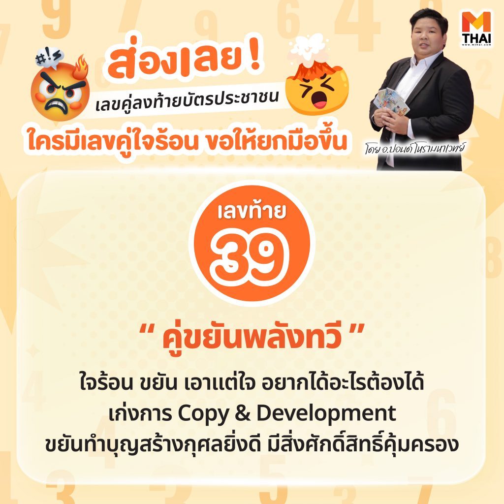 เลขบัตรประชาชน