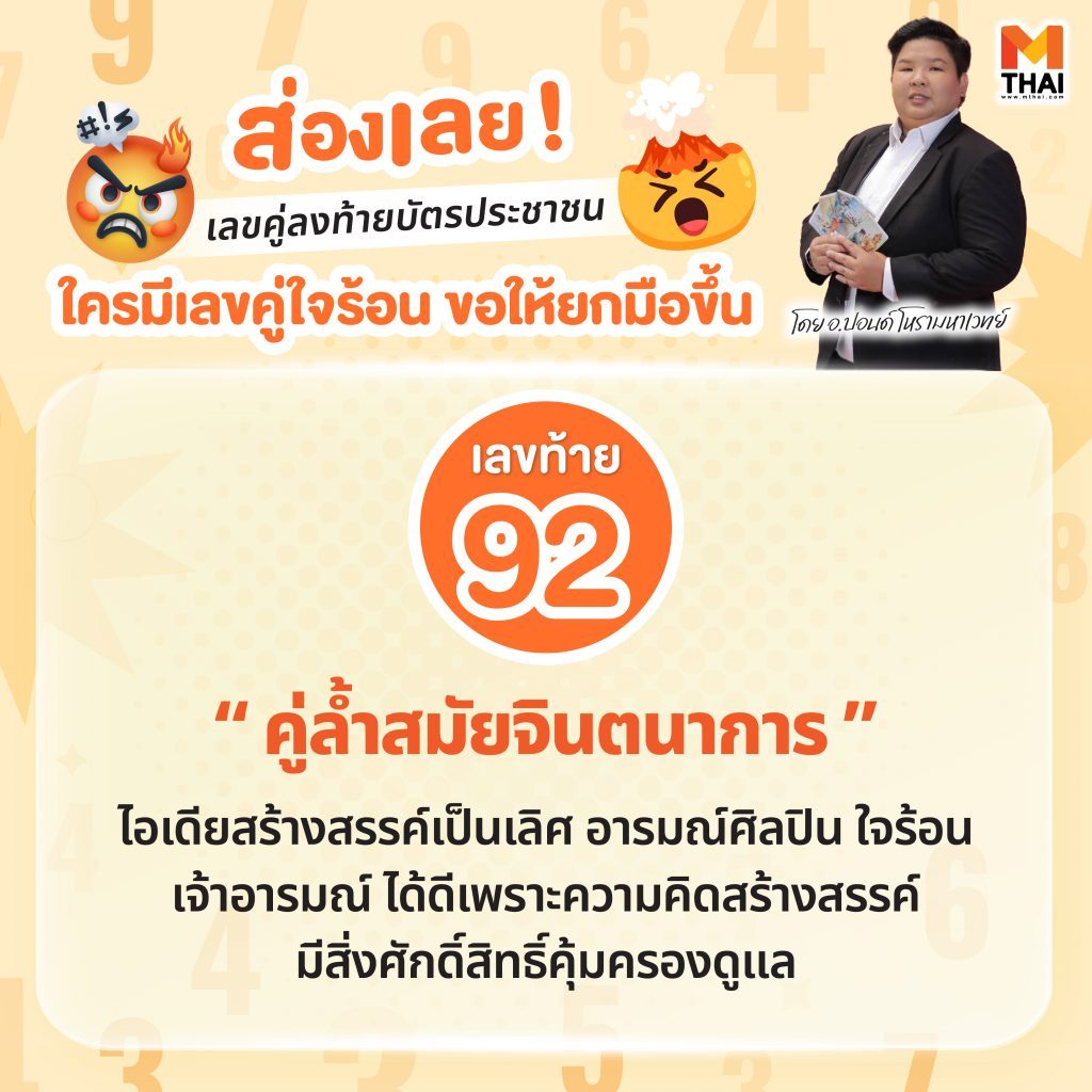 ใจร้อน