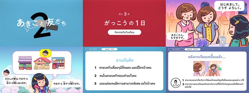 ญี่ปุ่น