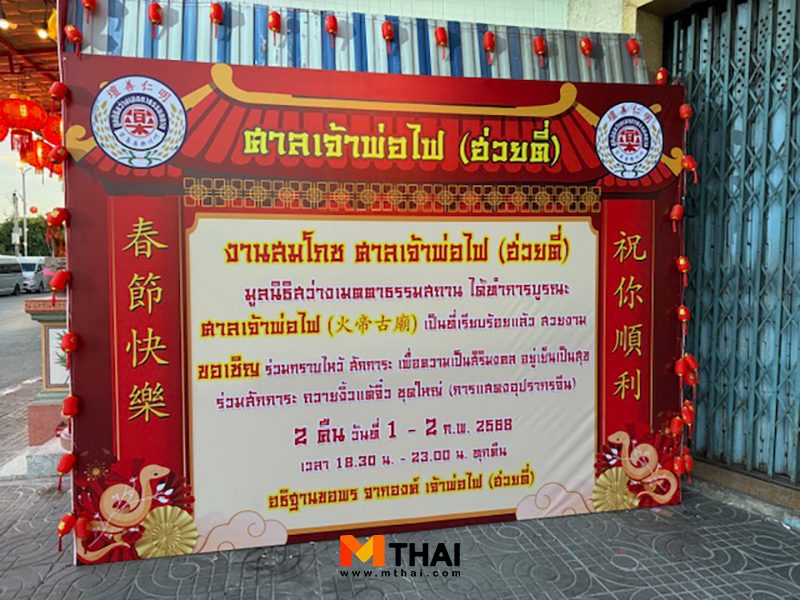 ศาลหน้าย่าโม