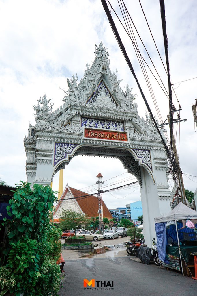 วัดคลองเตยใน