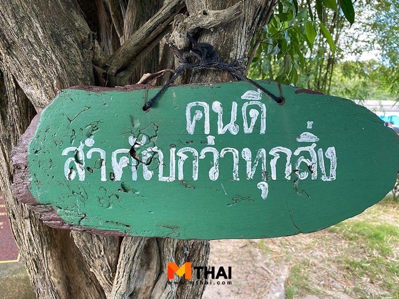 คำคม