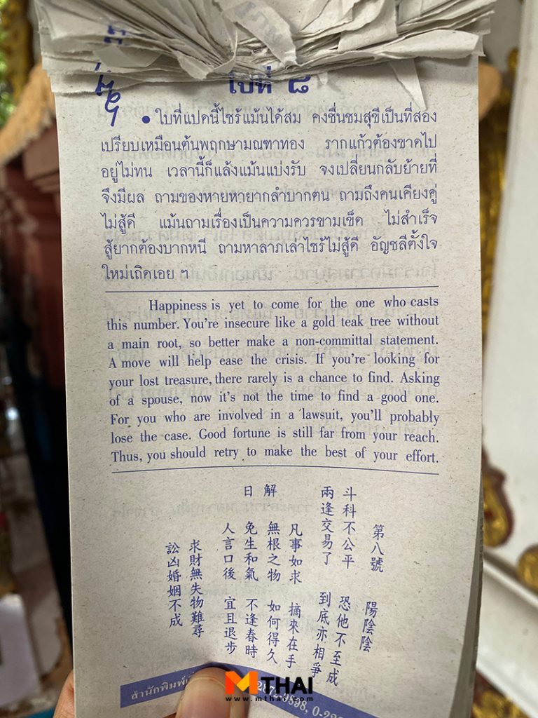 เซียมซี