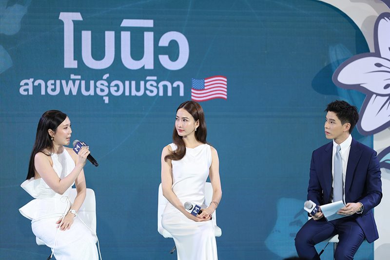 โบนิว