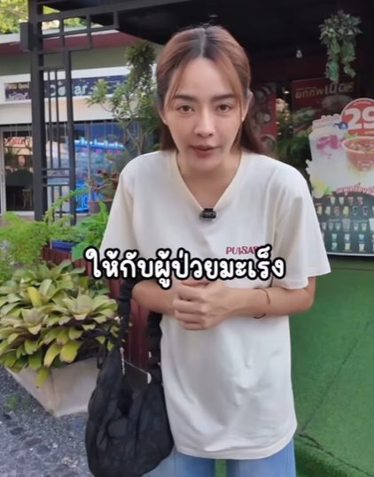 บริจาคผม