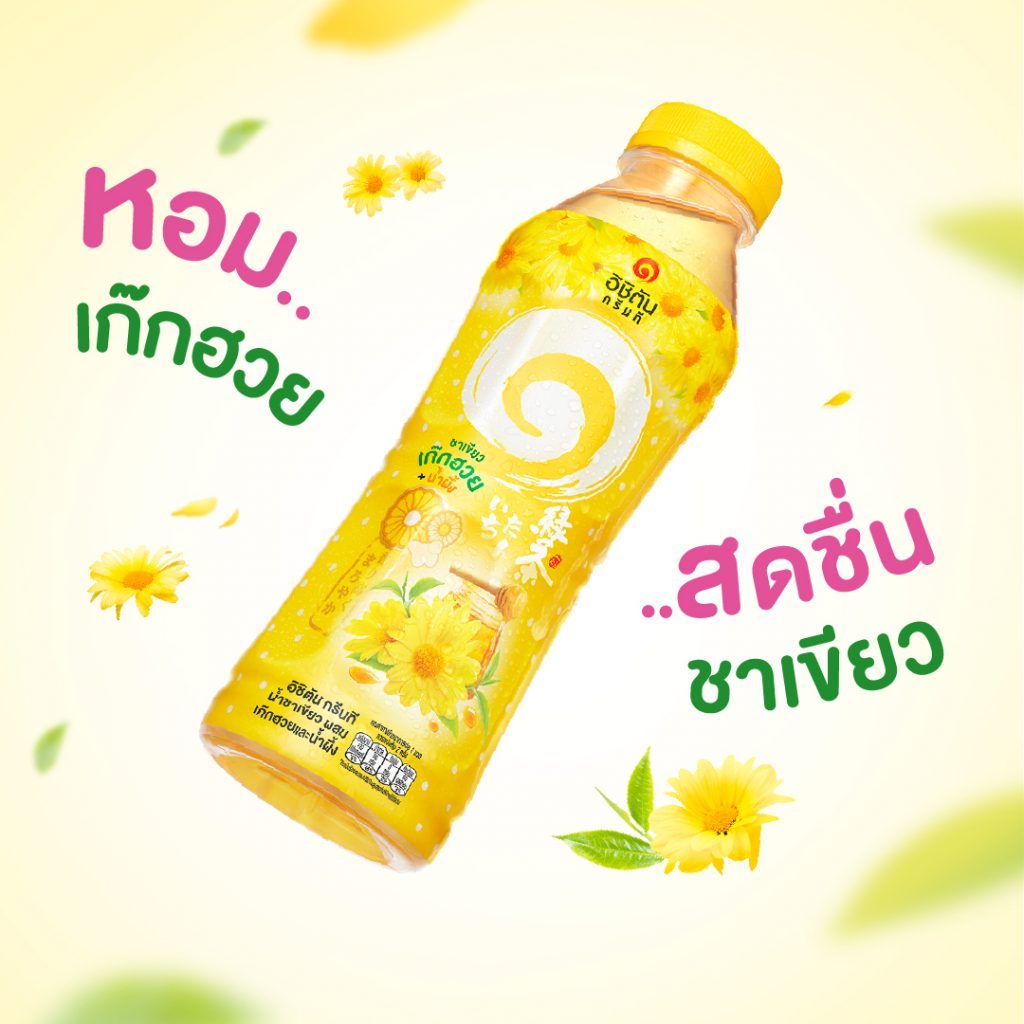 อิชิตัน