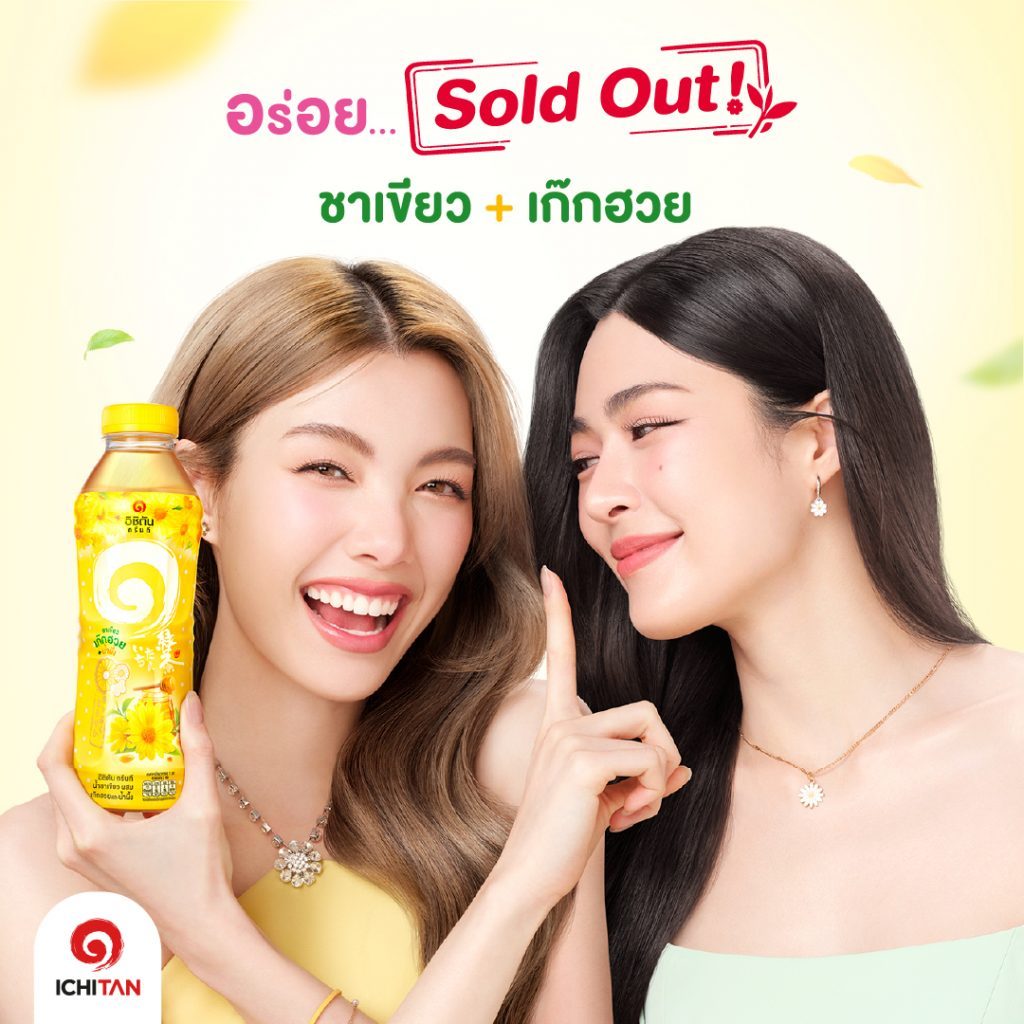 หลิง ออม