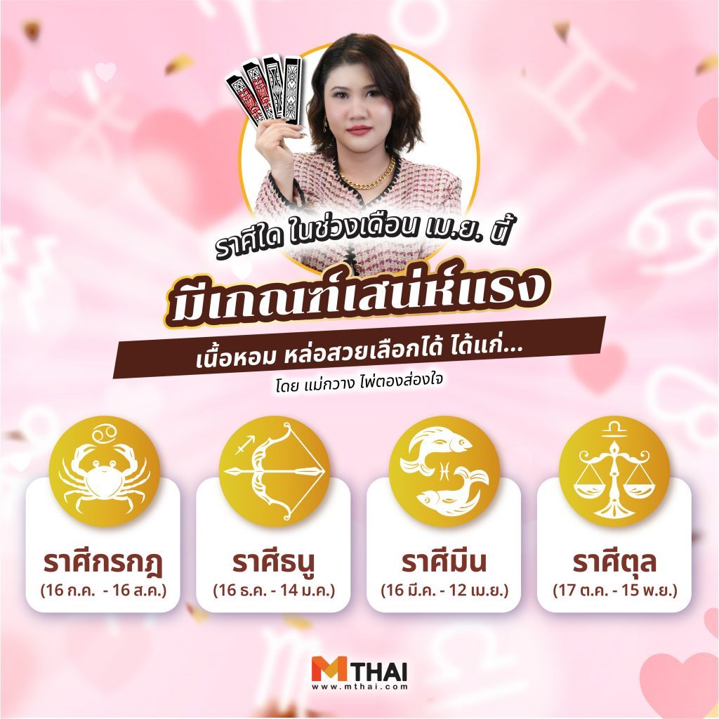 เสน่ห์แรง