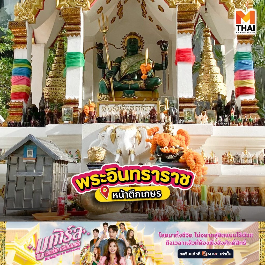 พระอินทร์