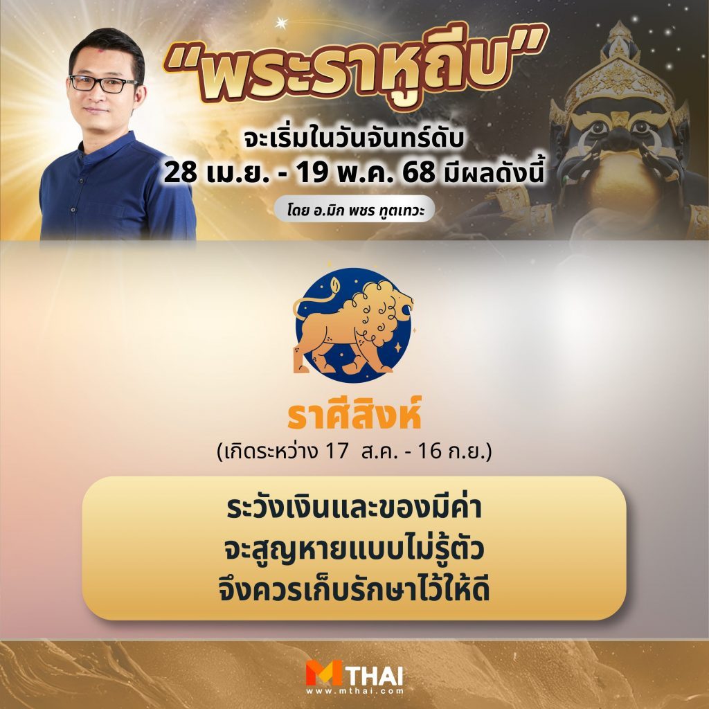 ราศีสิงห์