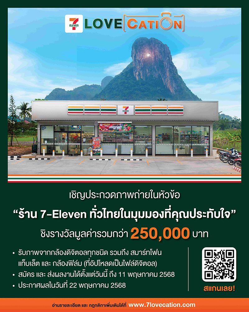 เซเว่น