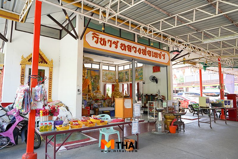 วิหารหลวงพ่อเพชร
