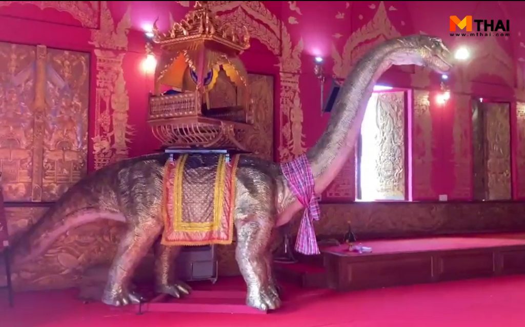 ธรรมาสน์ไดโนเสาร์