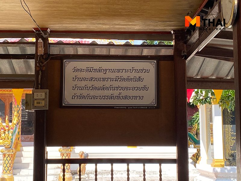วัดสำเร็จ