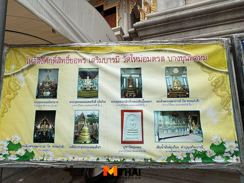 ไหว้พระ