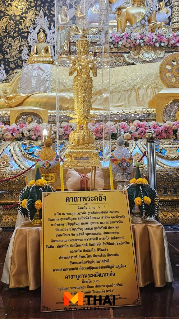 พระคลัง
