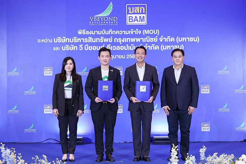โครงการ “บ้านสร้างตัว” 