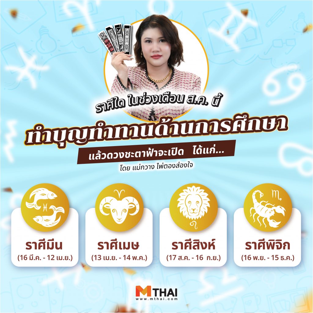 ทำบุญ