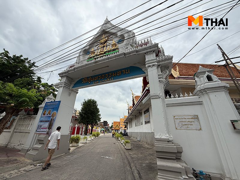 วัดสุนทรธรรมทาน