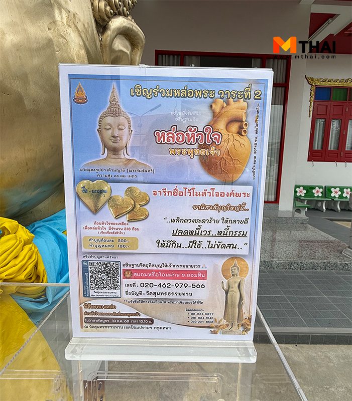 วัดแคนางเลิ้ง