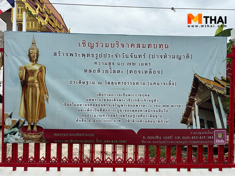 หล่อพระ