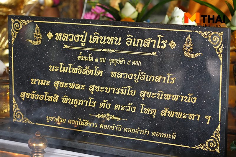 บทบูชา