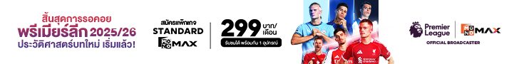 ลีกเอิง