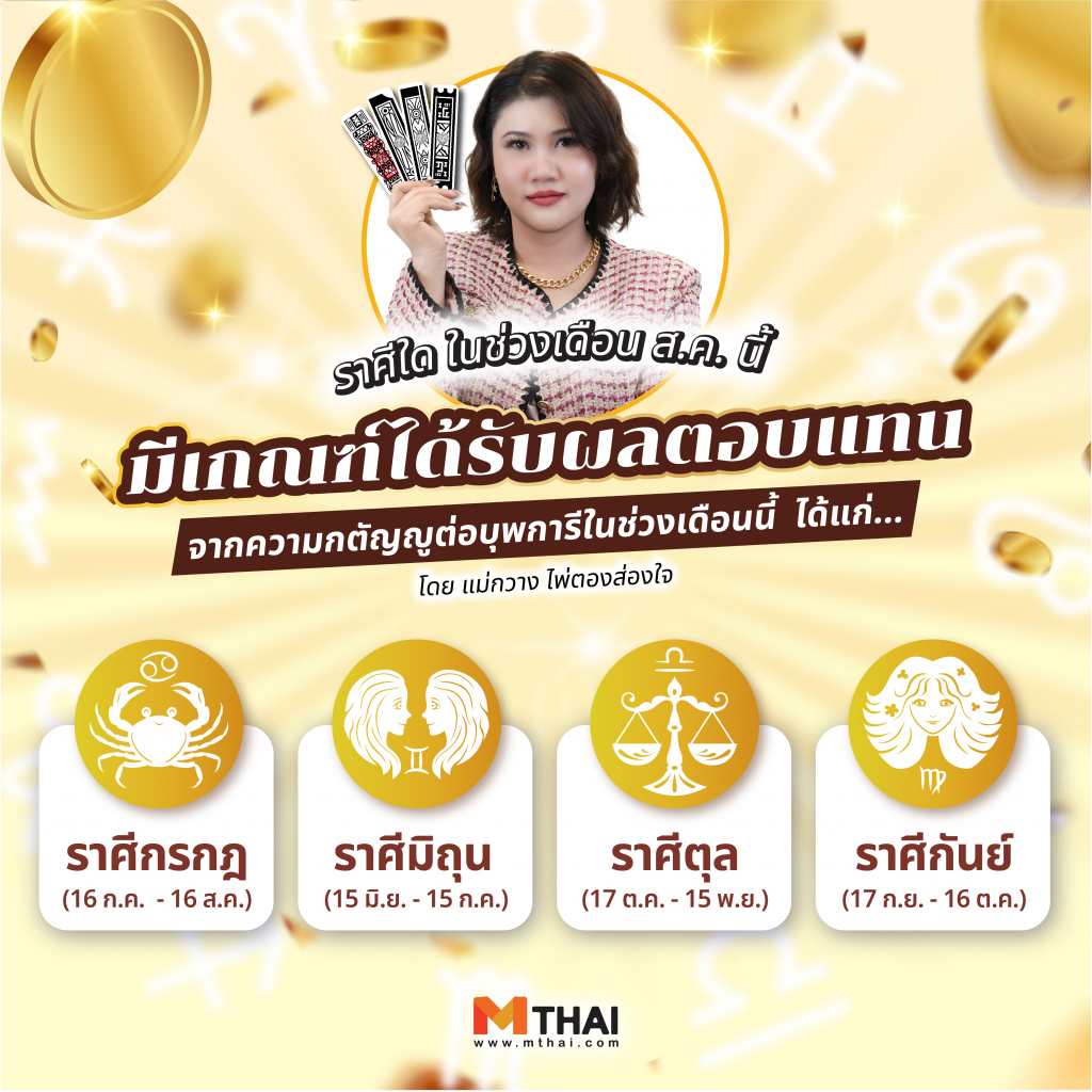 กตัญญู