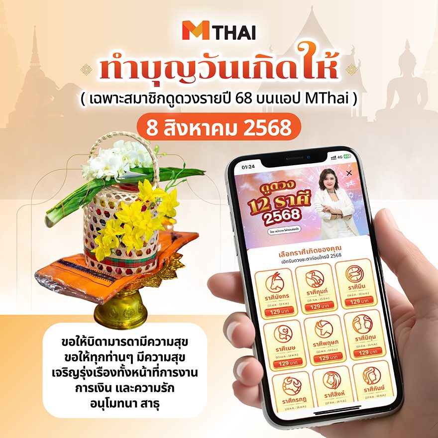 MTHAI