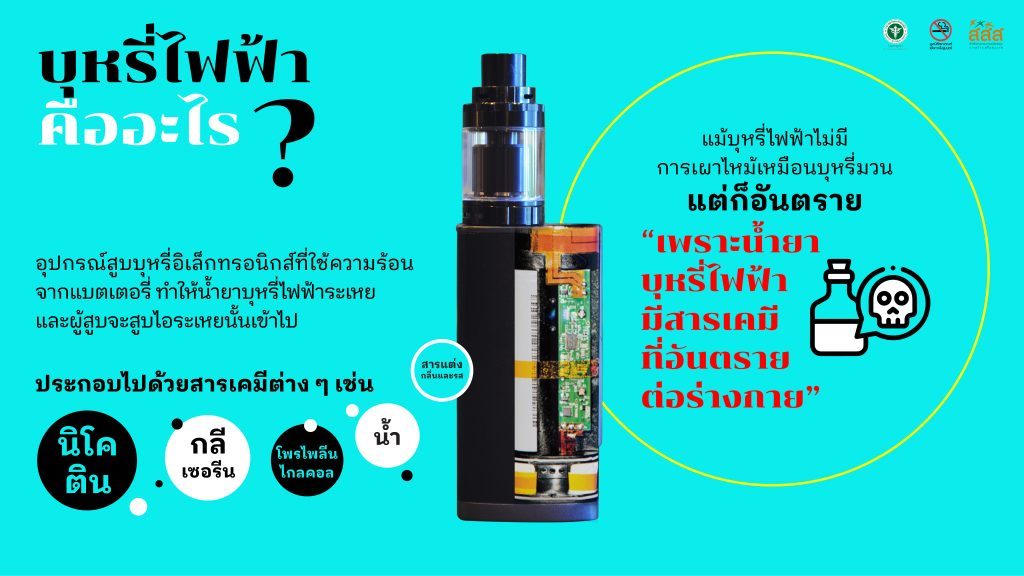 บุหรี่