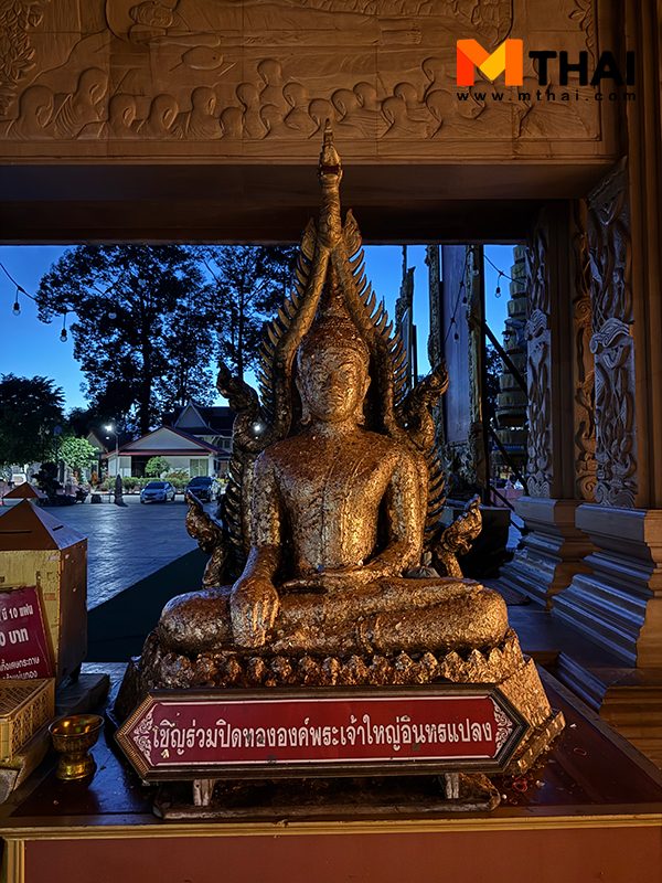 ปิดทอง
